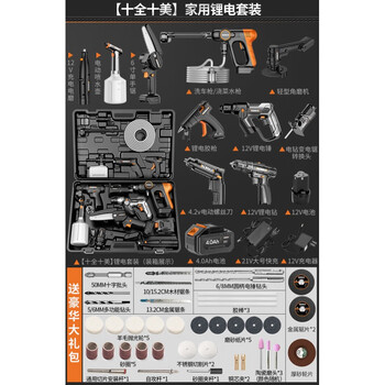Oimg german imported quality household tool set electric multi-functional set hardware repair tool box complete electrician perfect household lithium battery set