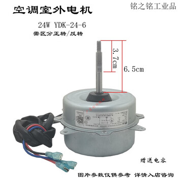 Customized for midea air conditioner outdoor fan motor ydk24-6f ydk24-6v-2 brand new forward rotation 24w/3 wires/6.5 shaft length