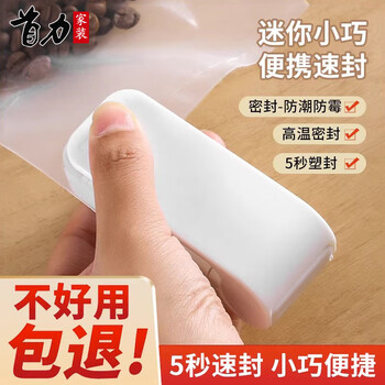 Shouli snack sealing machine mini sealer small mini plastic sealing machine household plastic bag preservation vacuum sealing food clip snack bag sealing artifact