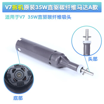 Langshi suitable for dyson vacuum cleaner electric floor brush v6 soft suction mop all-in-one electric mop head v7v8 extension pole v10v11 pole motor motor suction head accessories v6v7 direct drive motor (cross head)