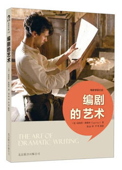 The art of second-hand screenwriting 