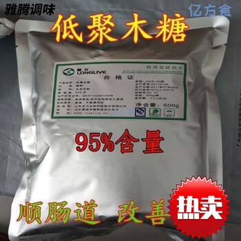 Longli brand packaging food grade xylo-oligosaccharide for intestinal use xylo-oligosaccharide powder sweet taste xylo-oligosaccharide 500g 1 bag