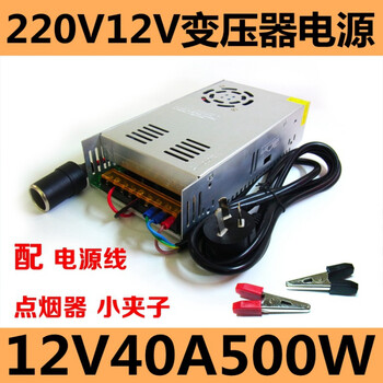 220v to 12v24v transformer car power amplifier audio subwoofer air pump cd power converter peak 12v40a 500w