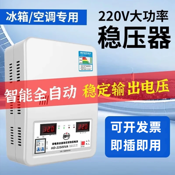 Jiabao zhengniu air conditioning voltage regulator fully automatic 220v household 30000w high power voltage regulator ultra low voltage voltage booster 6800w plug and play (with 1 1.5p air conditioner)