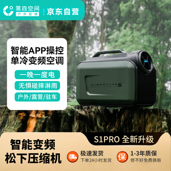 Fourth space s1pro variable frequency mobile air conditioner parking portable outdoor camping car 12v24v installation-free all-in-one machine