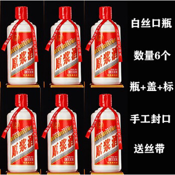 Tanglei customized 500ml white wine bottle empty wine bottle set 1 pound of pure white porcelain wine bottle packaging wedding banquet wine bottle white silk mouth 6 bottles bottle + cap + label hand-sealed