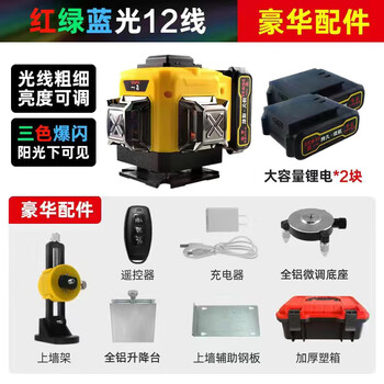 Jiyunmao 12-line 16-line digital display purple light, green light, red light, high-precision strong light indoor and outdoor level meter, floor-mounted wall meter, 12-line red, green and blue high configuration