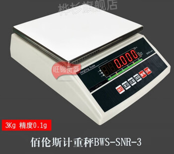Zhexiang bailens electronic counting scale precision industrial scale 3k g/6k g/15k g/30k g rechargeable bws-snr- 3kg 0.1g