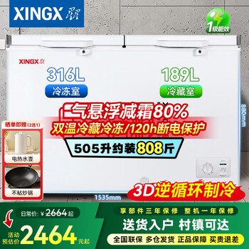Xingx freezer commercial dual temperature freezer refrigeration and freezing freezer household dual temperature freezer vegetable preservation cabinet freezer dual temperature double box freezer horizontal refrigerator frost reduction 80% dual temperature double box automatic frost reduction level 1 energy efficiency texture white 505l