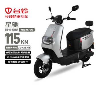 Tailing electric motorcycle xingchi 115km long range electric vehicle 72v35ah graphene battery 1200w high speed electric motorcycle commuting to work takeaway transportation battery vehicle ultimate silver