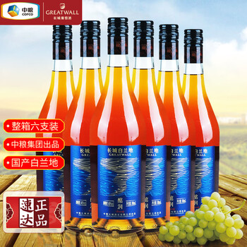 Greatwall moerun blue label yantai brandy 40% foreign wine brandy domestic grape distilled liquor full box 700ml*6