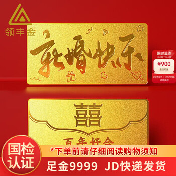 Ling feng gold gold happy wedding pure gold 9999 gold bar investment gold collection wedding gift anniversary gift to friends festive 1g gift box