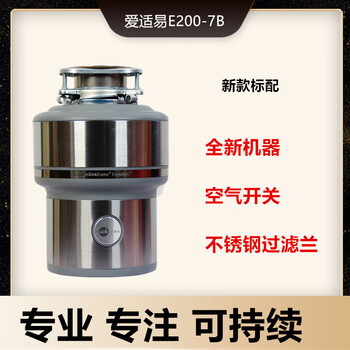 Insinkeasy (ise) 200 kitchen food waste disposer household garbage crusher imported e300 isee200 new standard configuration