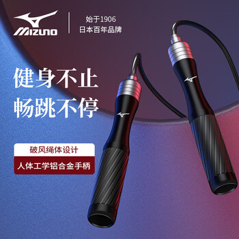 Mizuno (mizuno) skipping rope fitness sports adult wire rope competition exam male racing professional training rope 1503-09 black