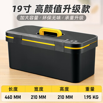 Deli tool box household multifunctional hardware tool storage box industrial grade large portable plastic box 19 inches high appearance/large capacity double layer thickening