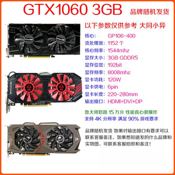 Second-hand gaming graphics card gtx650 gtx660 gtx750 gtx750ti gtx950gtx960 gtx1060 3g random brand