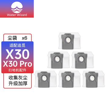 Water wizard is suitable for chasing x30pro sweeping and mopping robot accessories