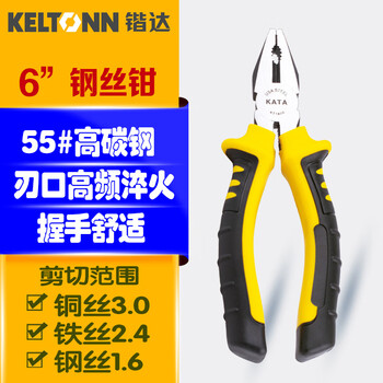 Keltonn pliers wire cutter 6-inch vise wire cutter electrician wire cutter clamping tool black rust-proof kt1806