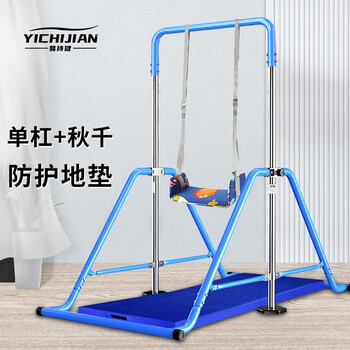 Yichijian horizontal bar pull-up device indoor adult horizontal bar home set fitness equipment foldable height adjustable stable folding horizontal bar + gymnastics mat + swing