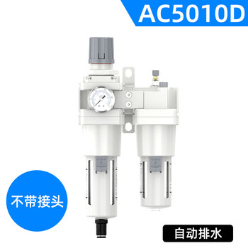 Yue changsheng oil-water separator triple bfc2000-4000 pneumatic two-unit 3000 air source filter with automatic drainage white ac5010-10d (one-inch interface) automatic drainage