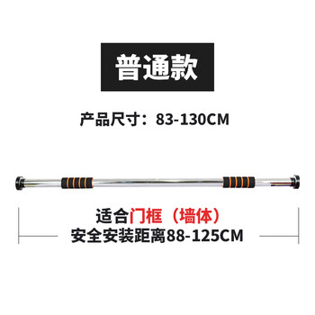 Maifeit pull-up horizontal bar home indoor hanging bar fitness equipment children's punch-free door frame bar 83-130cm