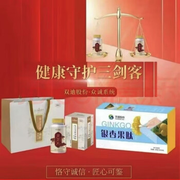 Shuangdi royal liquid, shuangdi three musketeers, compound multi-bacteria concoction powder, one tit ginkgo fruit peptide, one box of ganoderma tablets, one bottle of kangzhiyuan youwo
