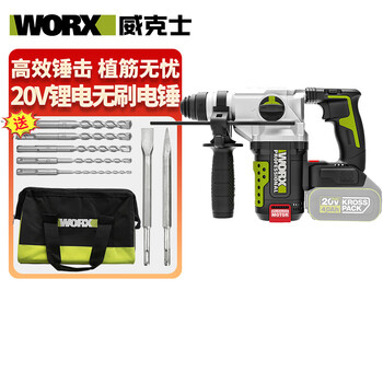Worx 20v brushless rechargeable electric hammer impact drill wu389s industrial grade lithium battery electric pick drill for concrete drilling wu389s bare metal without battery (four functions in one)