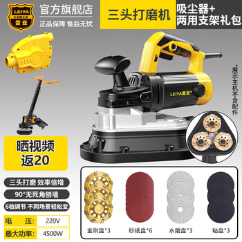 Rhea concrete cement floor grinder high-power dust-free floor grinder refurbished polisher trimming floor grinder three-head grinder vacuum + dual-purpose bracket gift package