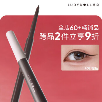 Orange duo slim and smooth eyeliner gel pen eyeliner waterproof, sweatproof, long-lasting and non-smudged. recommended for novices as a gift for girlfriend 02 brown