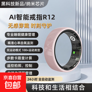 New ceramic smart couple ring, universal for men and women, heart rate, oximeter, step pressure, sleep waterproof, gesture page turning sports ring, waterproof recording, sports sleep management, black, free charging compartment, size 8, 18.3mm, recommended 60-65kg