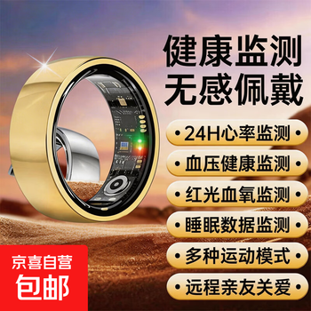 24-hour health monitoring smart ring, blood pressure, heart rate and blood oxygen monitoring, sleep, multiple exercise modes, non-sensory wearing smart ring, rose gold, free charging compartment + heart rate + blood oxygen + blood pressure + sleep + exercise, size 9, diameter 19, finger circumference 59