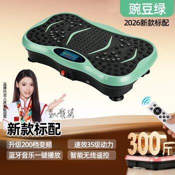 Jianruige fat removal machine, home smart fitness equipment, shake machine, fat removal artifact, regular version, pea green, bluetooth for listening to music, can plug in u disk to listen to music, 200 gears, 35 levels of power