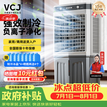Vcj powerful refrigeration air conditioning fan household industrial air cooler water cooling fan water-added air conditioner removable refrigeration fan commercial jd-901