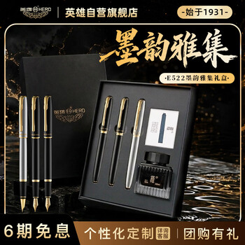Hero teacher's day gift, three-piece set of fountain pens and signature pens, must-have teachers' birthday gifts, stationery gifts for the beginning of school, e522 mo yun ya ji gift box/cyan
