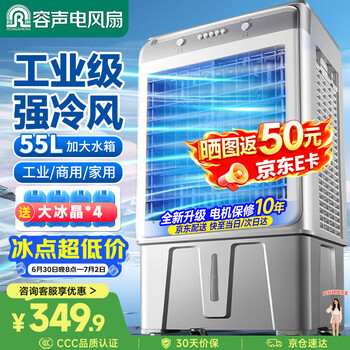 Rongsheng cooling fan industrial air cooler air conditioning fan refrigeration electric cooling air plus water cooling mobile air conditioning fan household/commercial workshop large area powerful cooling 1 meter rs-fl2501