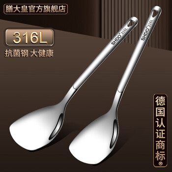 Shanda huang (shdo) german 316 stainless steel small spatula thickened one-piece mini cooking spatula anti-scalding special spatula for small pots antibacterial 316l 27.5*7.5cm 1