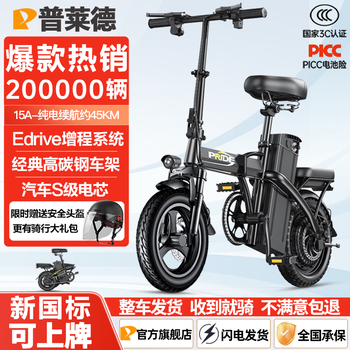 Pride's new national standard folding electric bicycle, ultra-long range electric vehicle, aluminum alloy driving vehicle, lithium battery powered unisex adult battery vehicle, transportation electric bicycle, luxury version - car s-class battery cell - pure electric range 45km