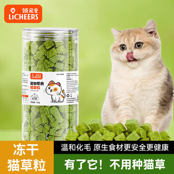 Licheers cat grass grains cat snacks freeze-dried teething stick biscuits cat grass tablets cat hair ball catnip 130g