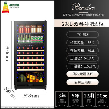 Bacchus entrance partition new chinese style sideboard constant temperature wine cabinet household dual temperature living room air-cooled display ice bar embedded 1.3 meters high - embedded model - dual temperature zone - ice bar +