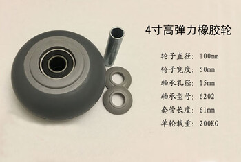 Xmsj4 inches 5 inches 6 inches 8 inches high elastic rubber wheels flat wheels trolley wheels hotel linen wheels red 4 inches