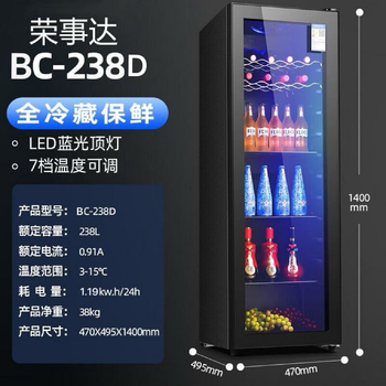 Royalstar ice bar home commercial small single door refrigerator cabinet wine bar counter refrigerator tea cigar fresh cabinet constant temperature office glass display cabinet small freezer first-class energy saving first-class energy saving 238l thickened direct cooling + full refrigeration led light
