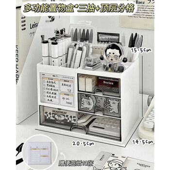 Fancychic desktop multi-functional drawer-type pen holder storage box student dormitory large-capacity storage rack stationery organizer multi-function drawer pen holder with 10 sticky notes