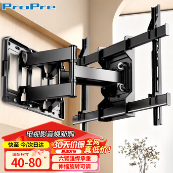 Propre (40-80 inches) tv stand tv rack telescopic bracket rotating wall rack universal multi-brand universal