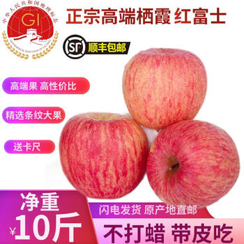 Qisurely sf national geographical indication 2024 new fruit qixia apple yantai red fuji fresh fruit striped origin clockwork 80 net 10 jin 20-22 sf