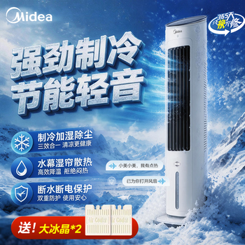 Midea powerful refrigeration air conditioner fan cooling fan humidification dust reduction household energy-saving air cooler powerful refrigeration fan water cooling tower fan air conditioner mobile air conditioning tower fan negative ion-upgraded voice model (white)