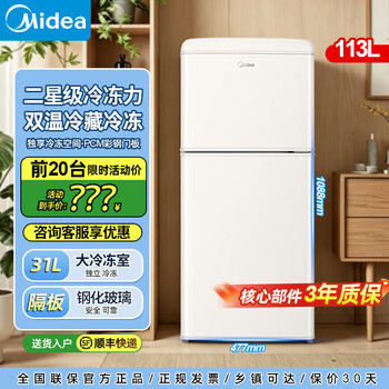 Midea home small refrigerator mini refrigerator small small apartment office ice bar 1-2 people dormitory for one person rental bedroom apartment retro 113 liter refrigerator 2026 new model 113 liters | retro small refrigerator | 26 new models | double door dual temperature refrigeration and freezing