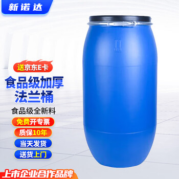 Xinnuoda thickened edible grade fermentation barrel plastic barrel with lid water storage barrel round barrel sealed barrel oil barrel chemical barrel enzyme barrel retting barrel compost barrel 160l blue
