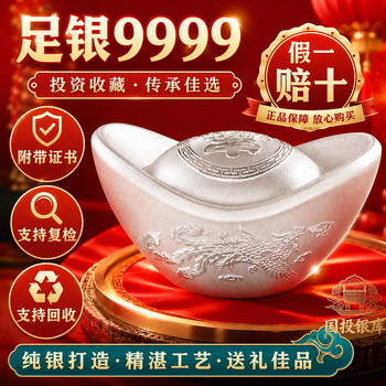 China silver solid pure silver 9999 silver ingot full silver dragon and phoenix silver ingot for investment and collection gifts and gifts, get 10 for fake silver ingots pure silver 9999 dragon and phoenix silver ingots are randomly distributed (10 for fake ingots) 100g