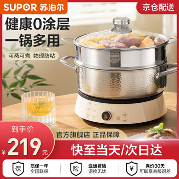 Supor (supor) 304 stainless steel hammered stock pot, household cooking pot, stew pot, porridge pot, noodle pot, induction cooker, gas universal, steamable and boilable, with steamer, soup pot for 5-6 people, 30cm
