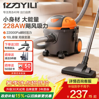 Yili vacuum cleaner car household handheld bucket type 22000pa super powerful suction industrial land reclamation cleaning sofa hair removal carpet powerful pet cat hair suction artifact 6253-10l